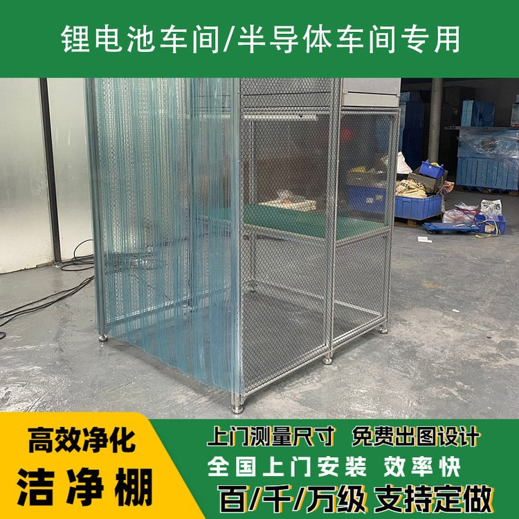 潔凈棚日常維護需要注意哪些？
