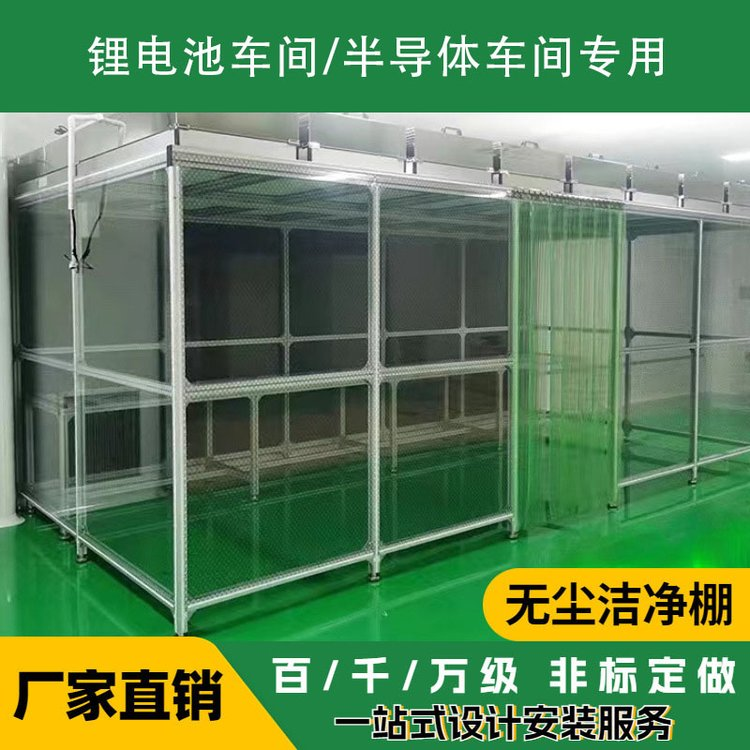 潔凈棚的成本、優(yōu)勢、及缺點