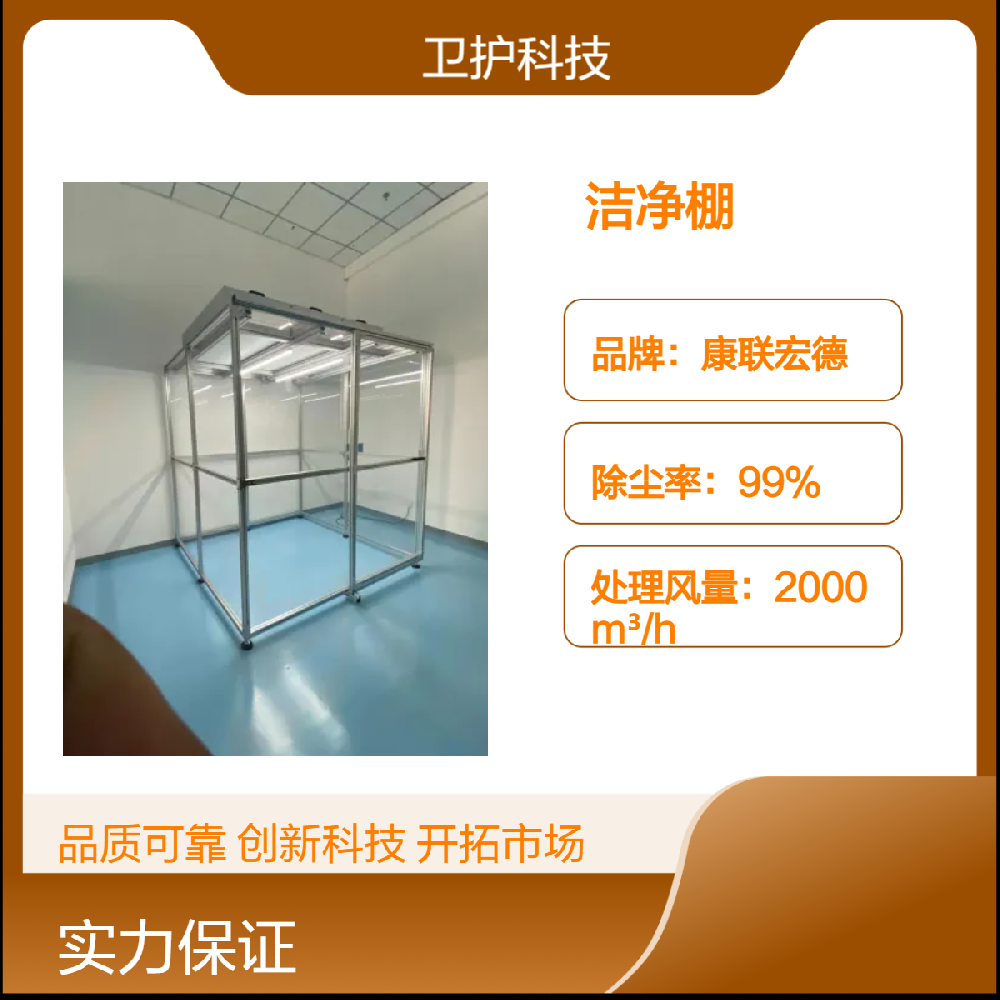 潔凈棚如何達到生產活動所需的潔凈度等級？